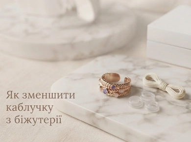 Як зменшити кільце з біжутерії, якщо воно велике фото №1